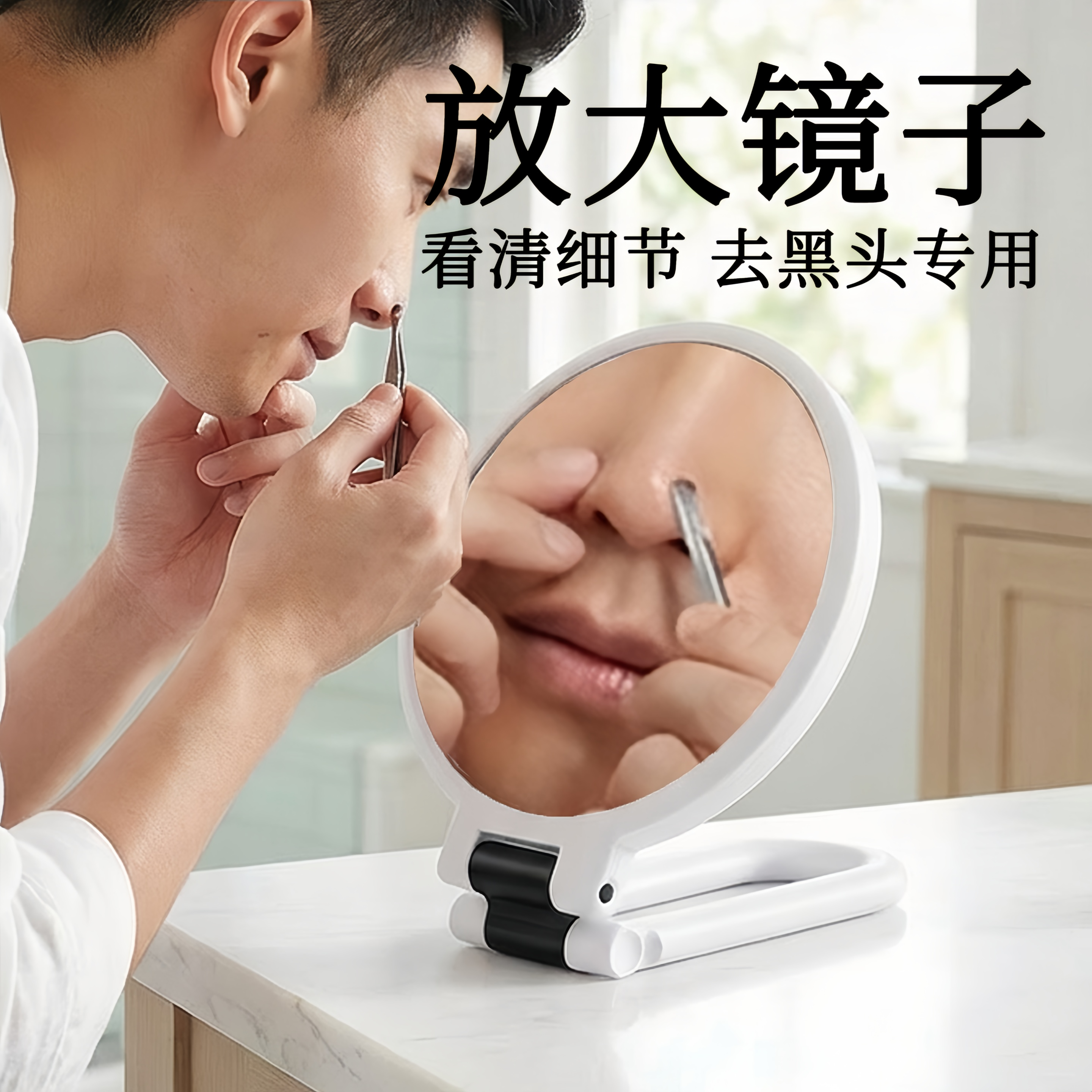 放大镜子去黑头超高清放大随身便捷化妆镜可折手持家用可立小镜子