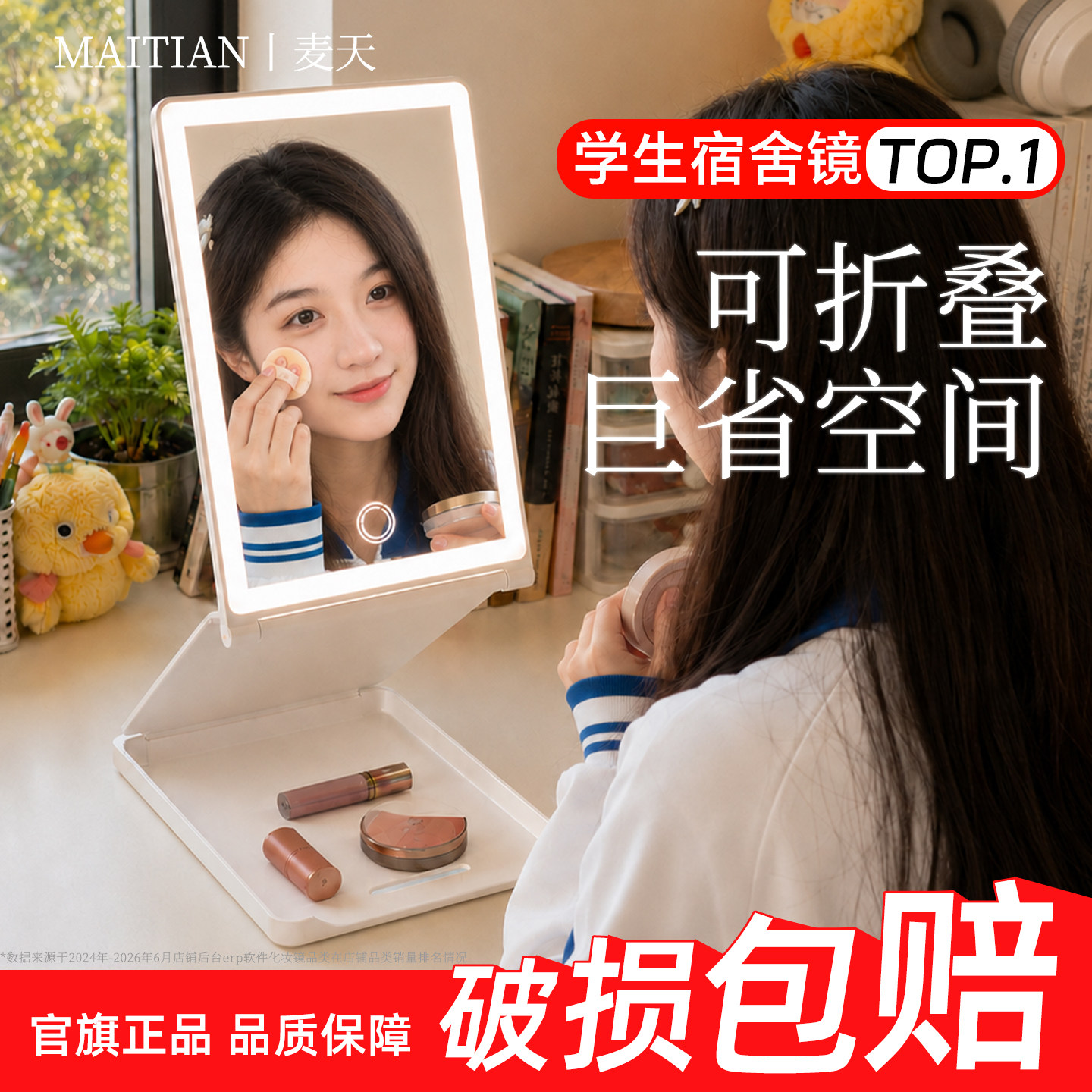 【985学姐同款】高低随心美妆镜