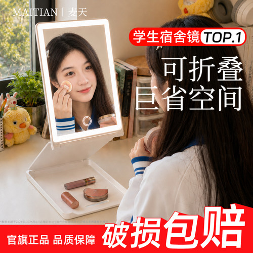 【985学姐同款】高低随心美妆镜
