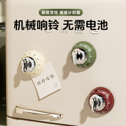 厨房计时提醒器声音大磁吸时间管理机械定时计时器小学生自律神器
