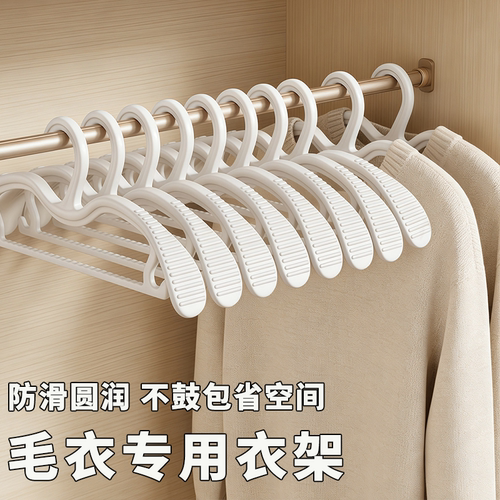 【毛衣专用衣架】家用不鼓包