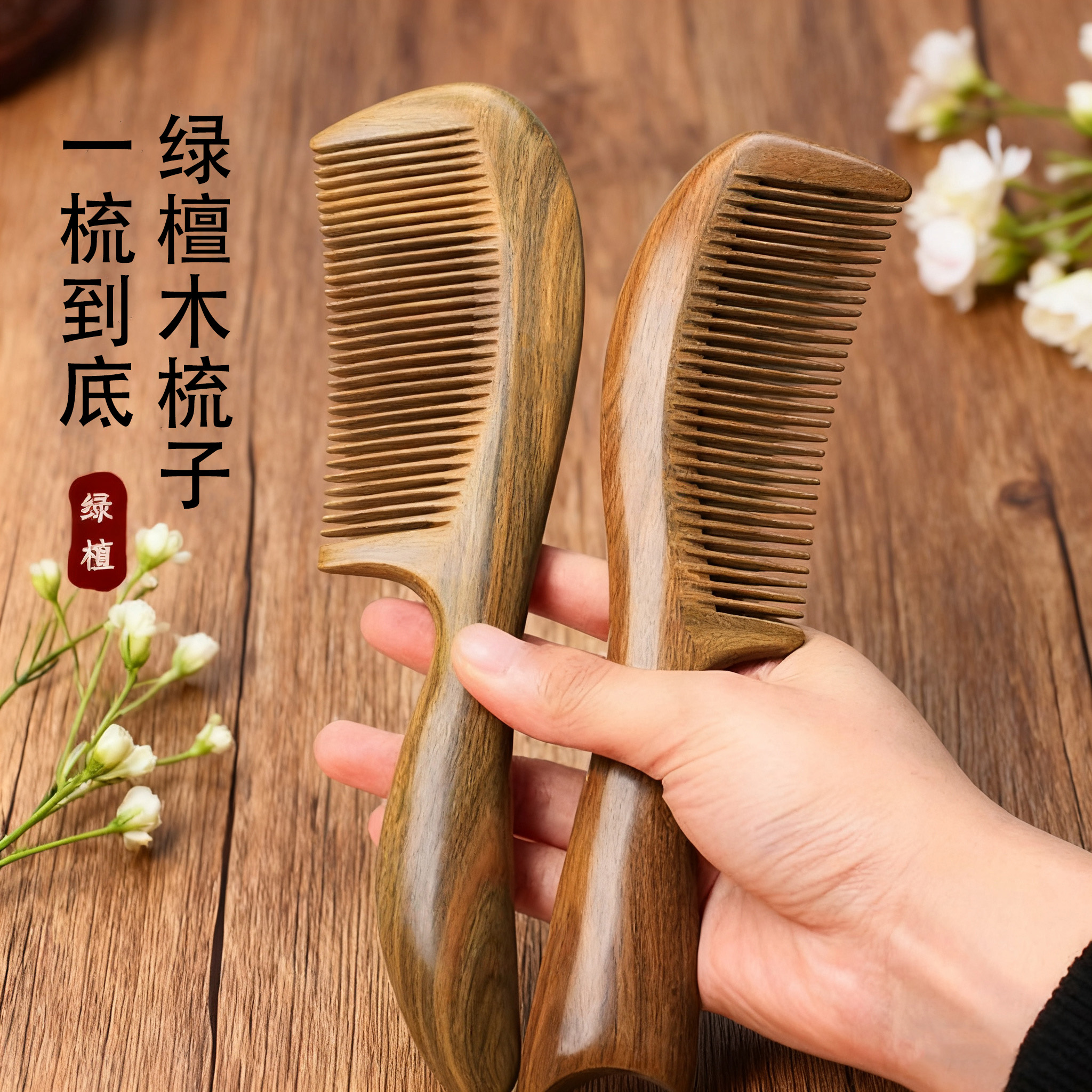 桃木牛角绿顺发檀香木梳一梳到底家用木梳长发女士按摩梳粗细齿