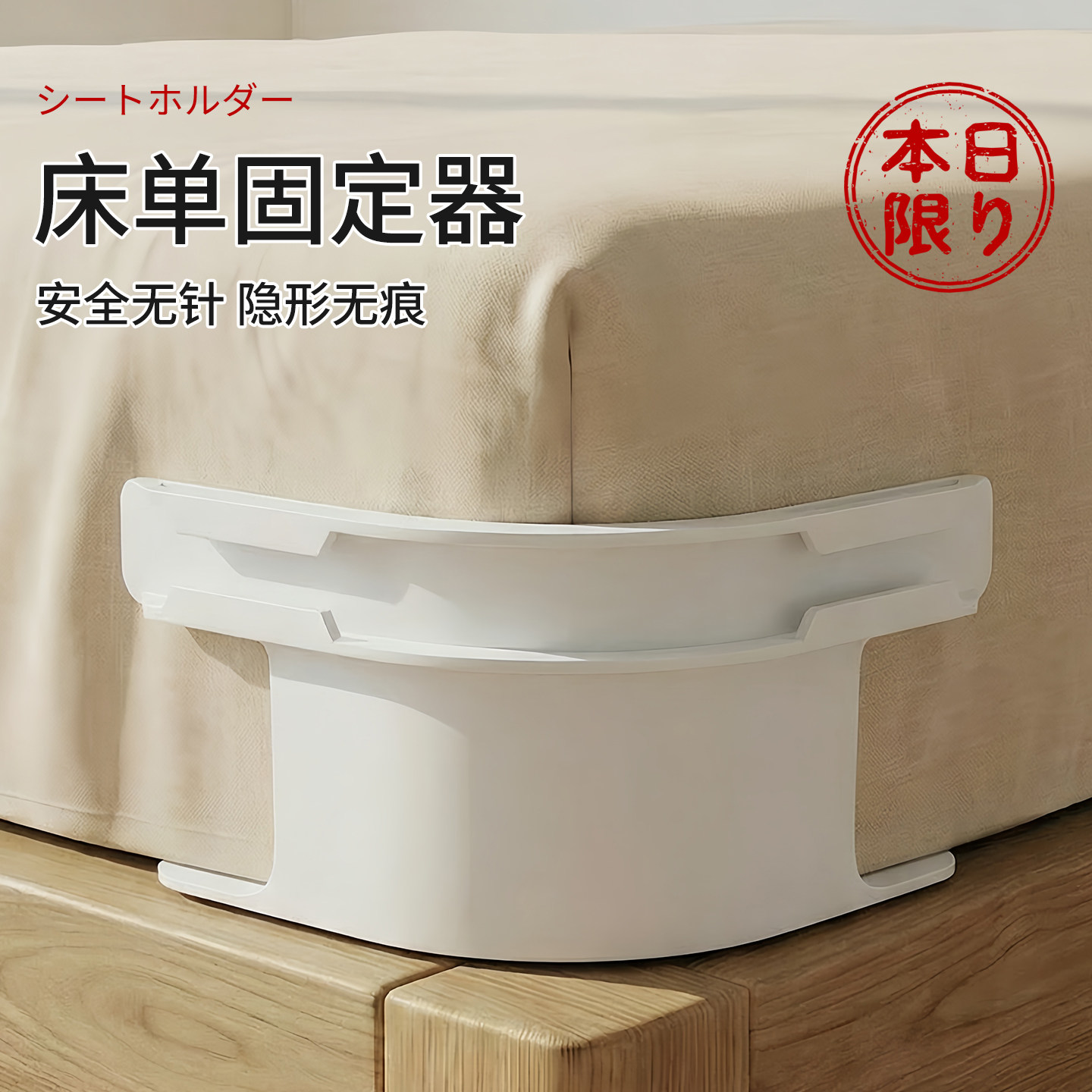 日本床单固定器新款被单防滑防跑不移位隐形床套卡扣四角固定神器