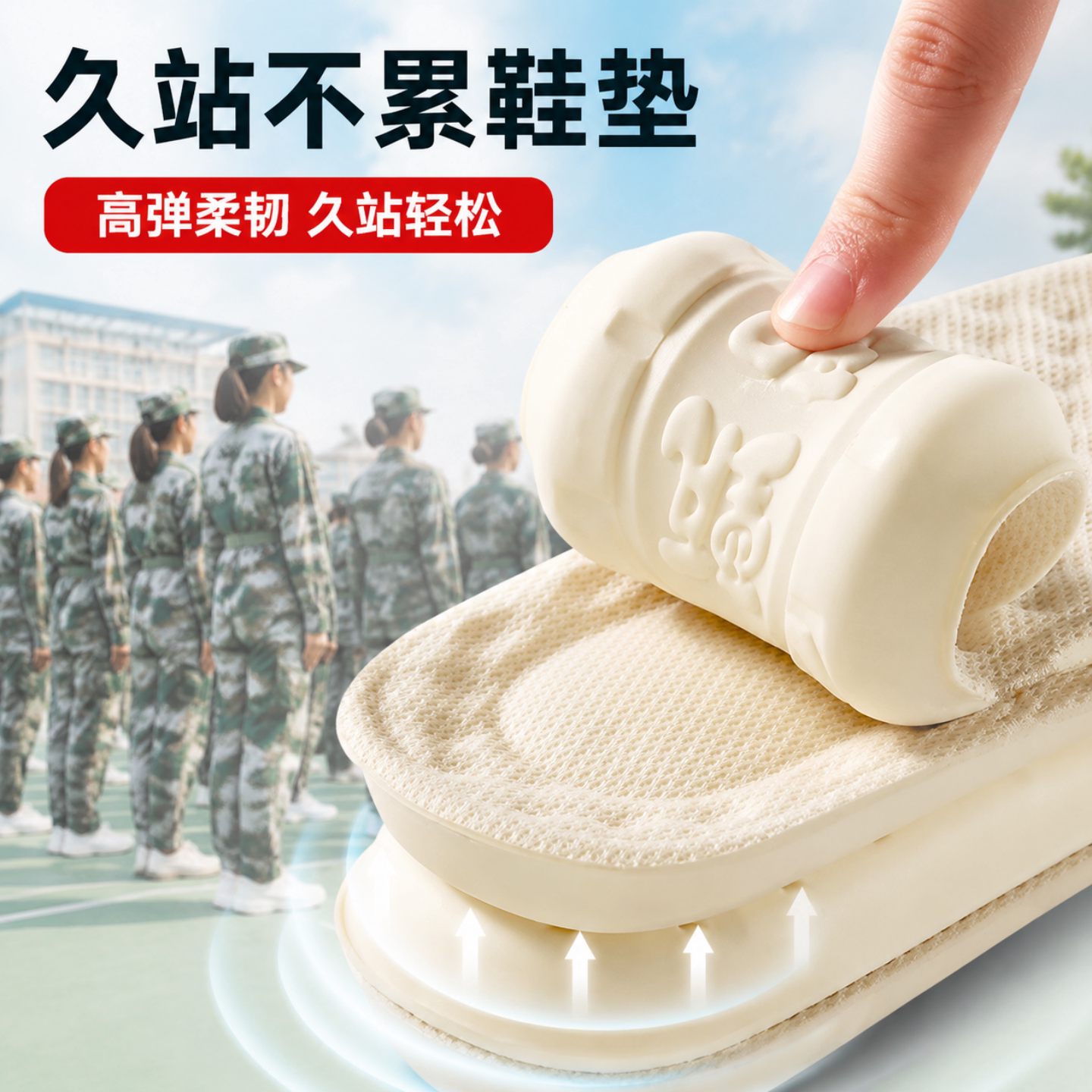 久站不累鞋垫男女通用超软