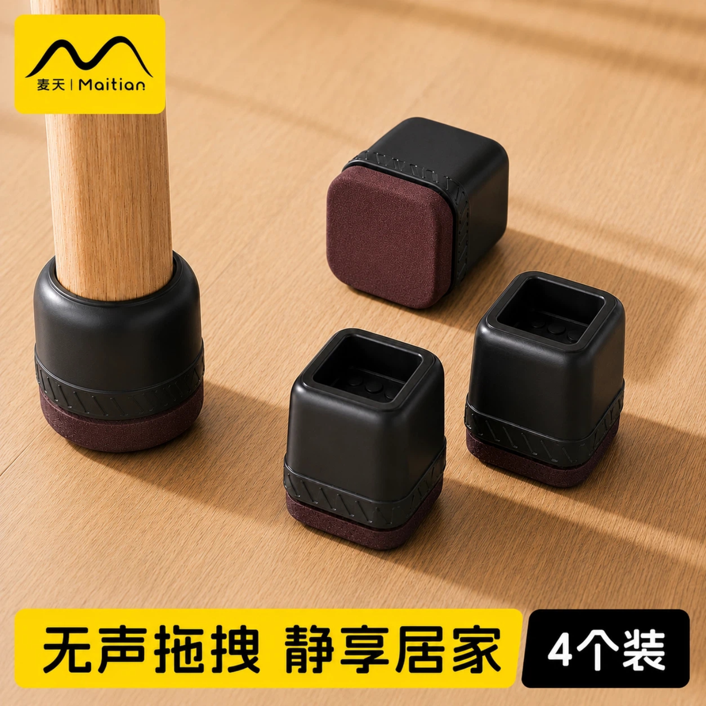 桌腿垫静音保护套大号加厚耐磨实木餐桌腿圆形通用椅子脚套防滑垫图片