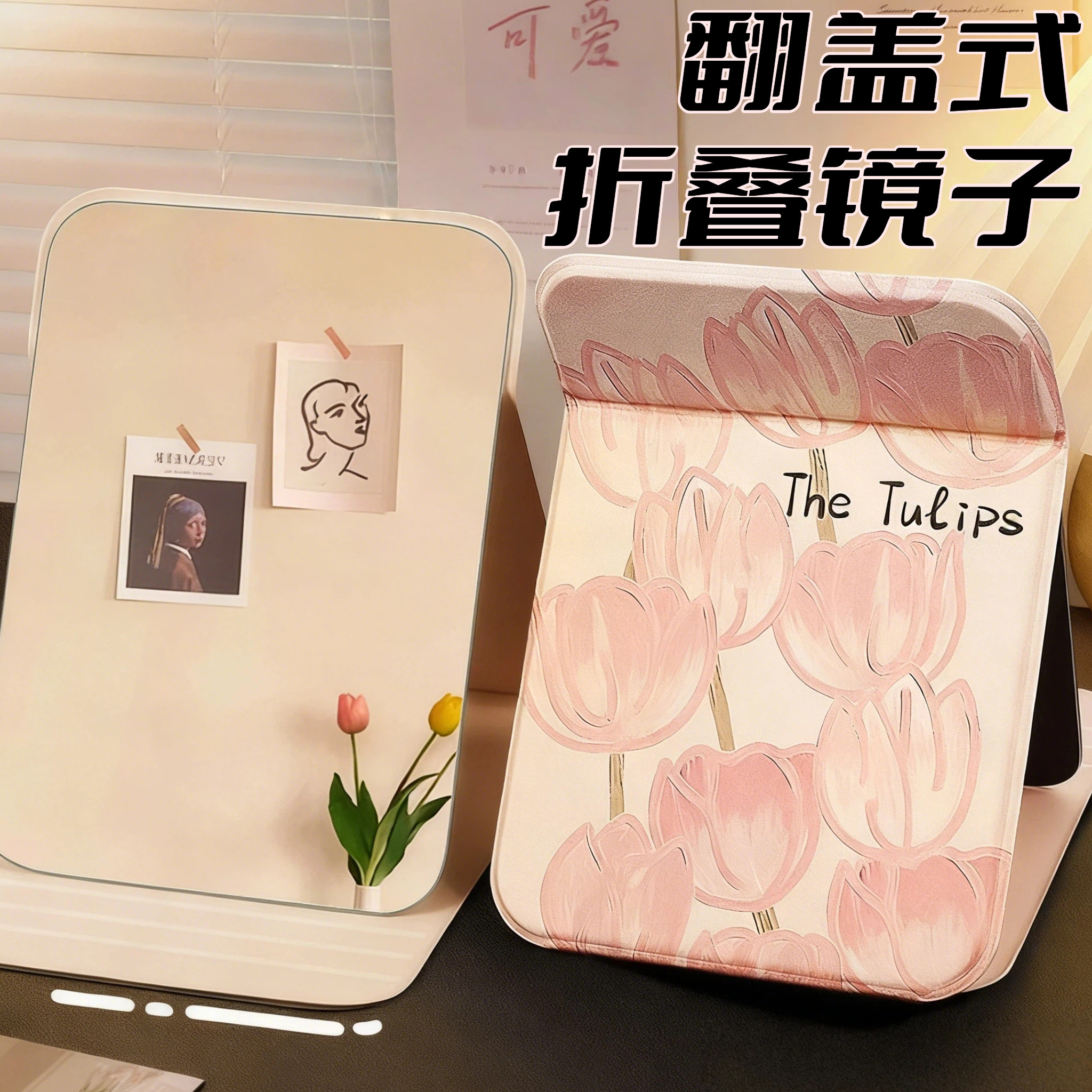 折叠翻盖式化妆镜便携随身