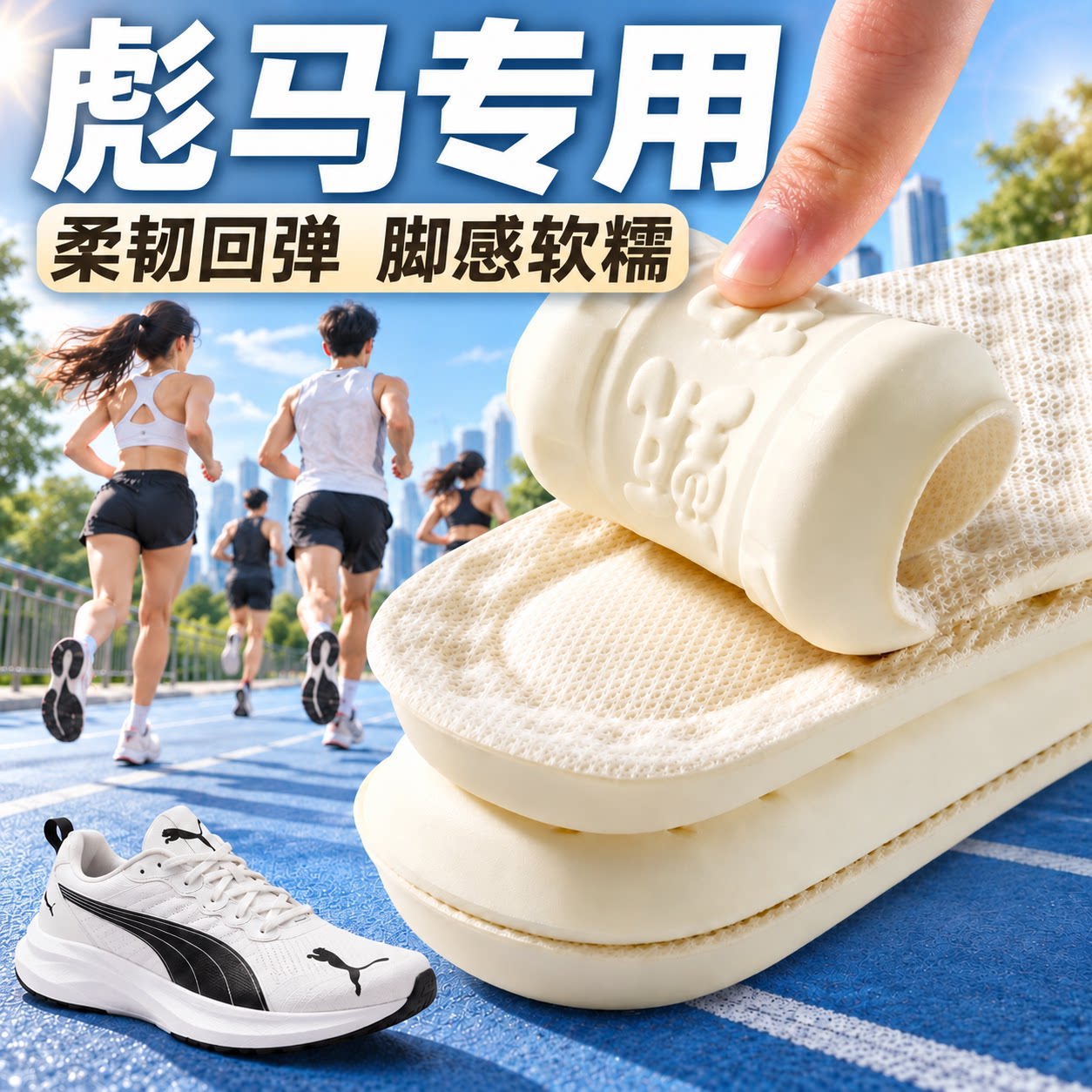 乳胶软弹运动减震吸汗防臭鞋垫