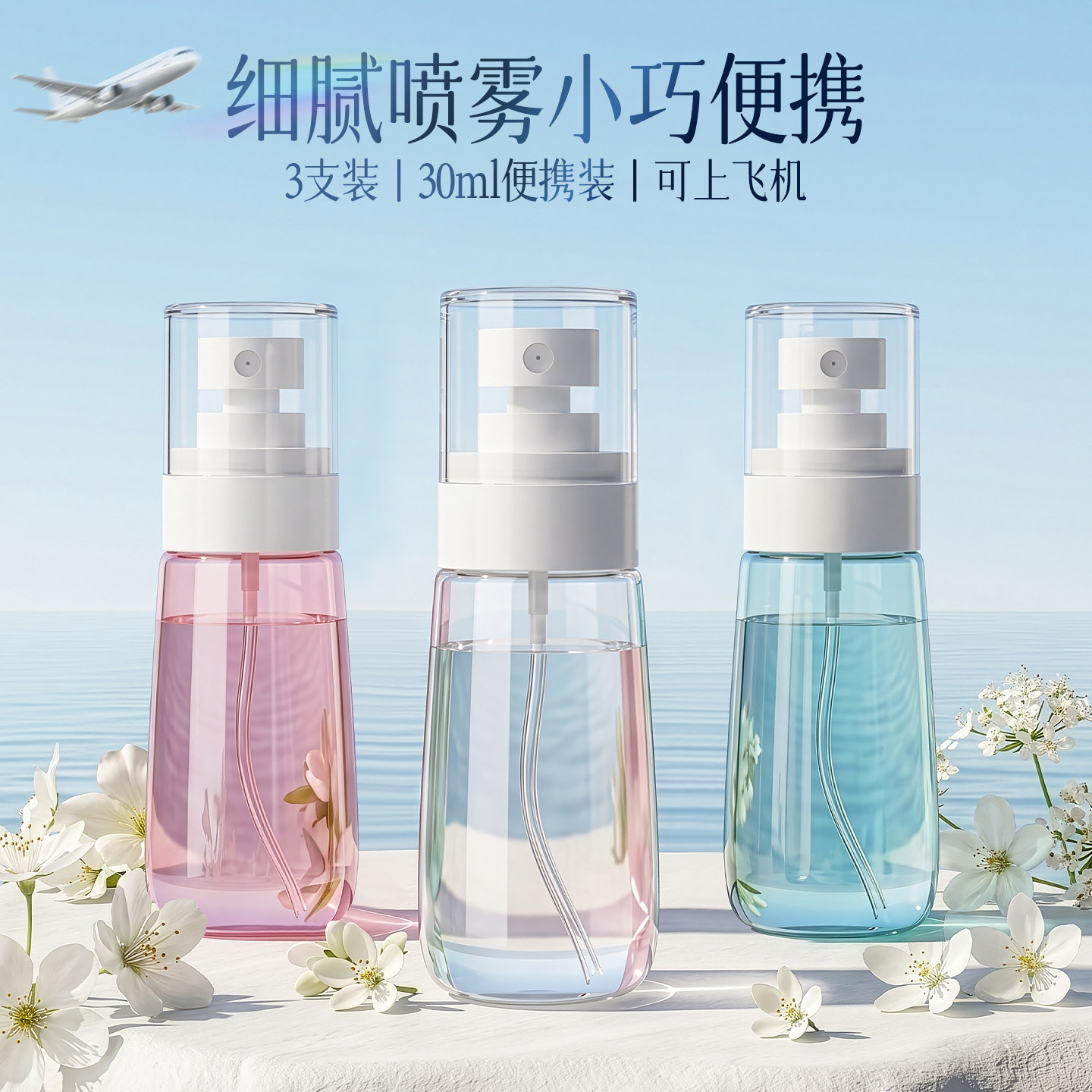 化妆水喷雾瓶超细雾旅行便携小喷瓶子面部补水护肤分装瓶酒精喷壶 - 实物图
