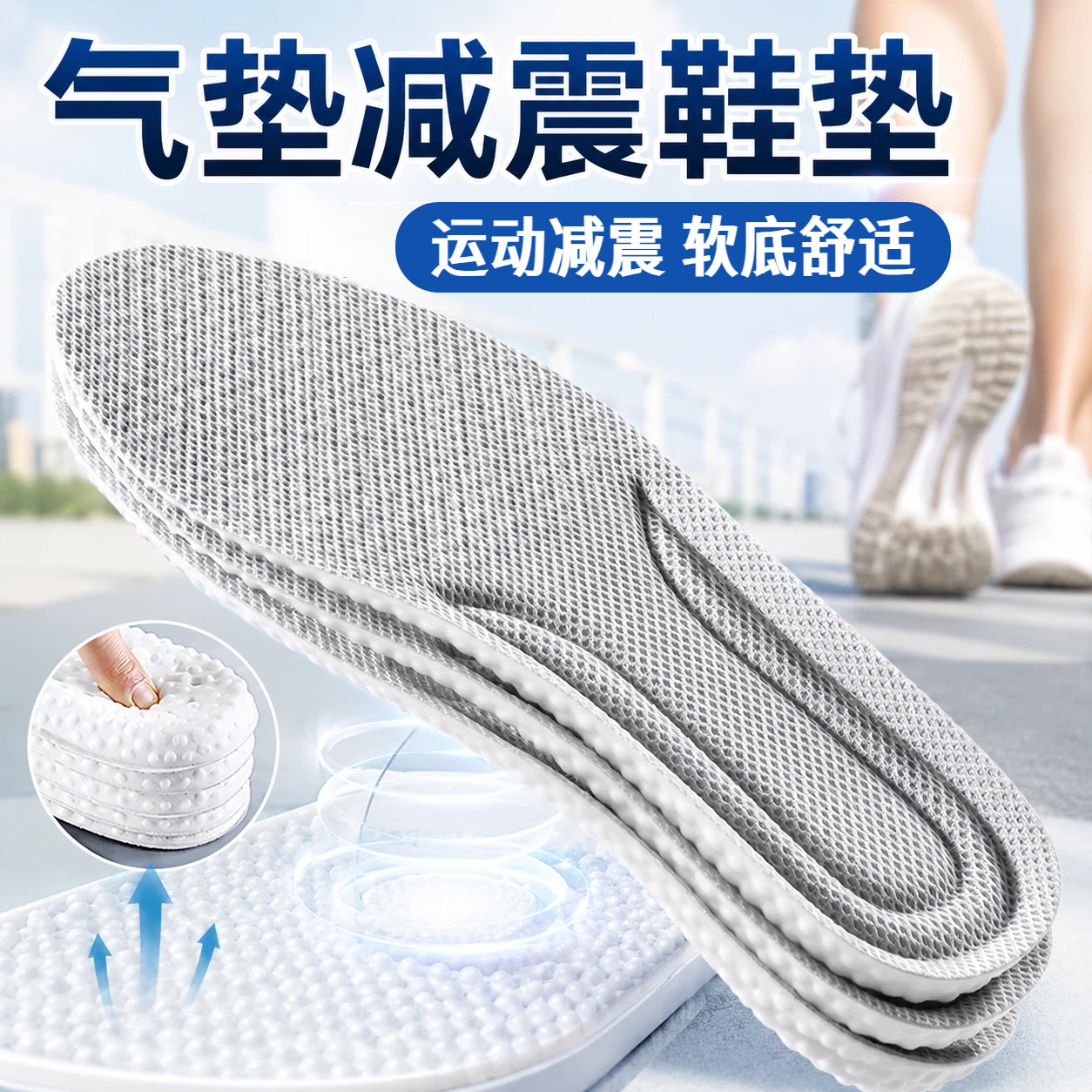 气垫减震鞋垫久站不累透气防臭