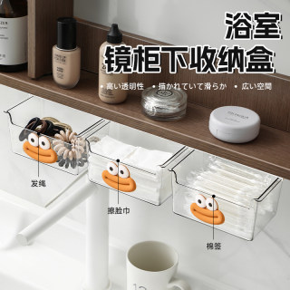 卫生间镜柜收纳盒壁挂柜下抽屉浴室洗漱台放棉签化妆棉口红化妆品