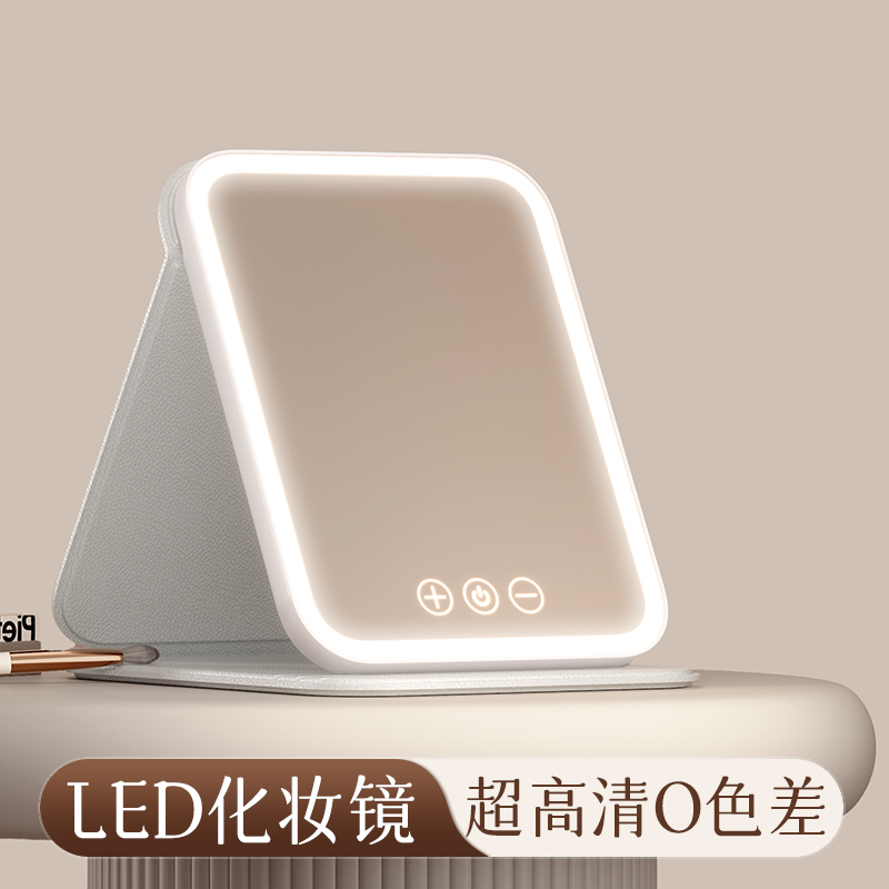 【网红同款】LED桌面化妆镜带灯