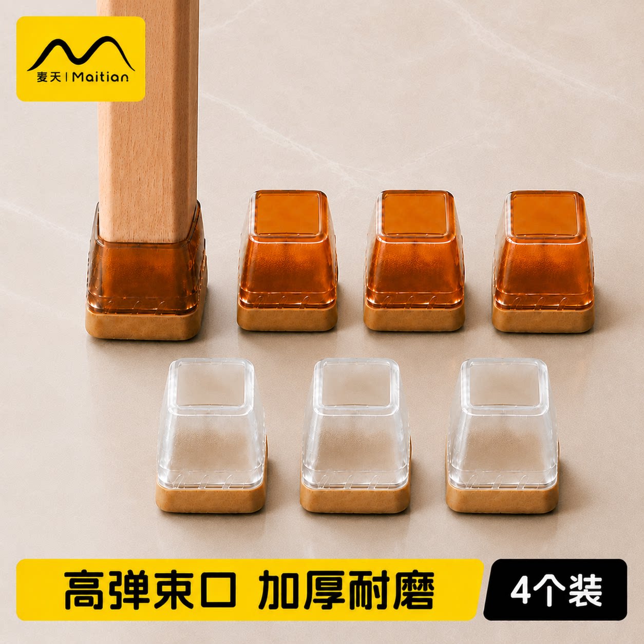 桌椅脚垫静音椅子脚套