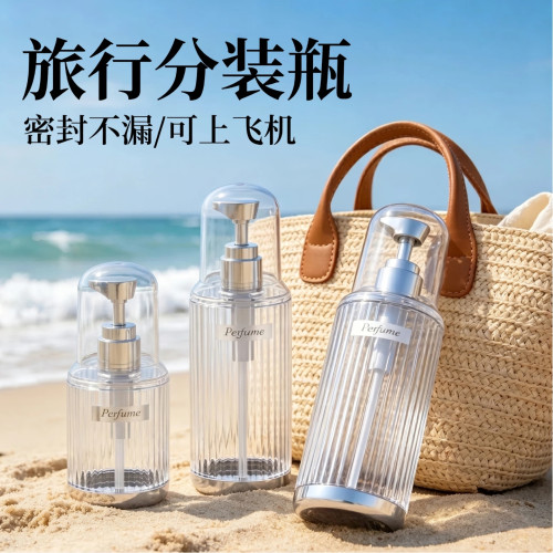 旅行按压分装瓶洗漱套装可登机
