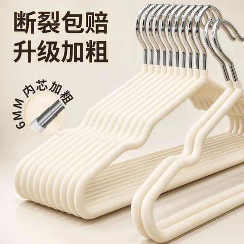 【不锈钢衣架】加粗加厚