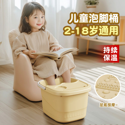 儿童泡脚桶家用秋冬足浴盆