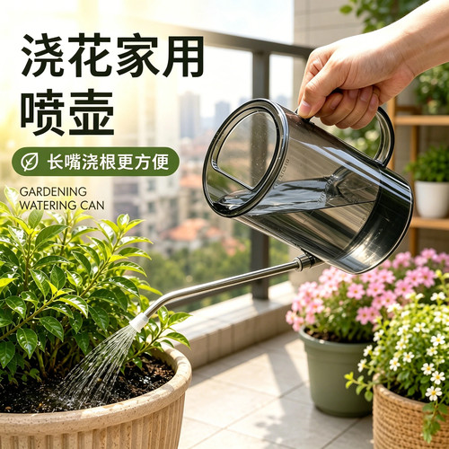 长嘴大容量家用园艺浇花喷壶