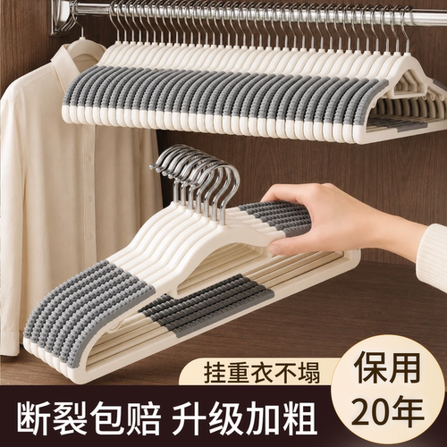 【加粗衣架】升级加粗承重强