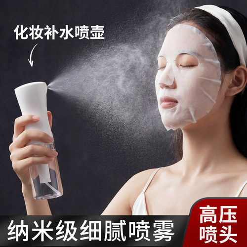 化妆水喷雾瓶面部补水喷壶