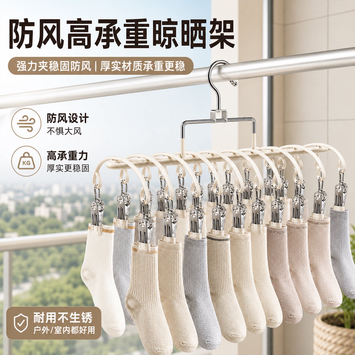 【狂风吹不掉】【超强承重】