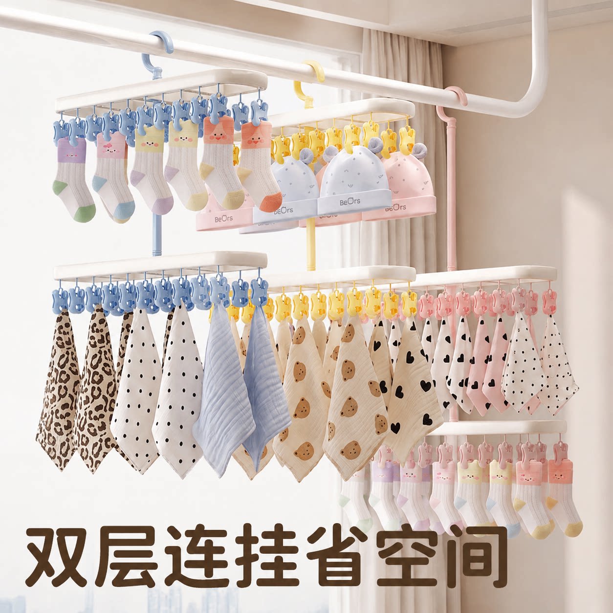 【婴儿衣夹】无痕多功能收纳神器