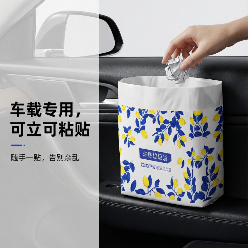 车载粘贴式垃圾袋课桌塑料袋家用小号垃圾袋实惠装站立式可挂桌面,家庭/个人清洁工具,家用垃圾袋,淘宝优惠券,粉丝福利购,淘宝优惠卷
