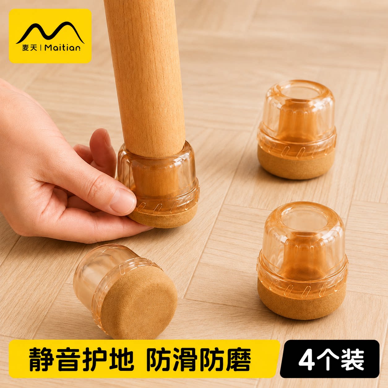 椅子静音脚垫餐桌椅子腿桌脚通用