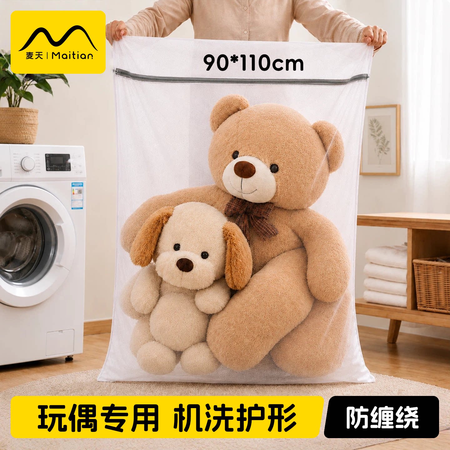 玩偶防拉扯不易变形|洗衣袋