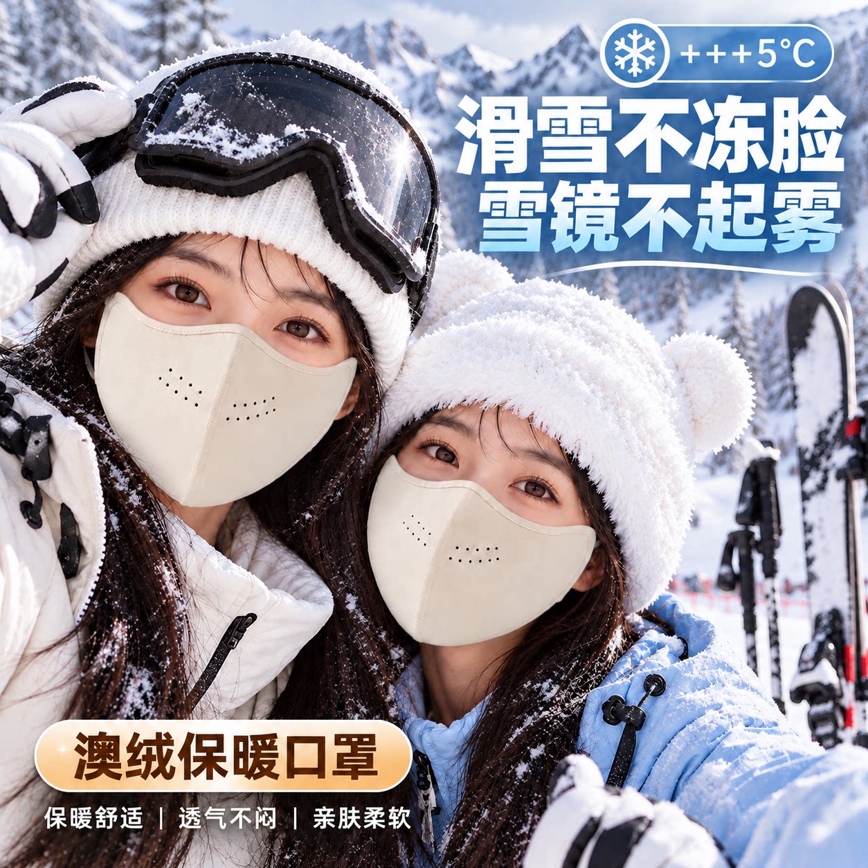2026新款女保暖防风滑雪口罩