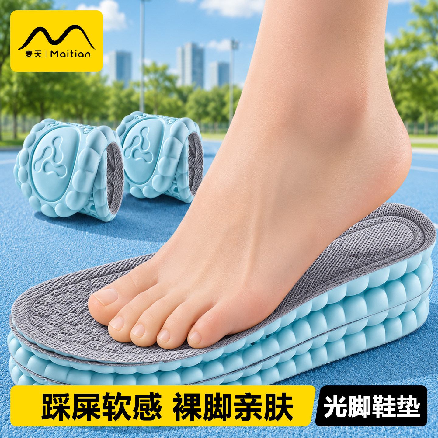 光脚鞋垫气垫减震吸汗防臭脚透气