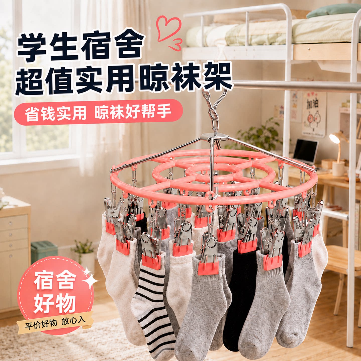24夹防风晾晒架不锈钢晒袜神器
