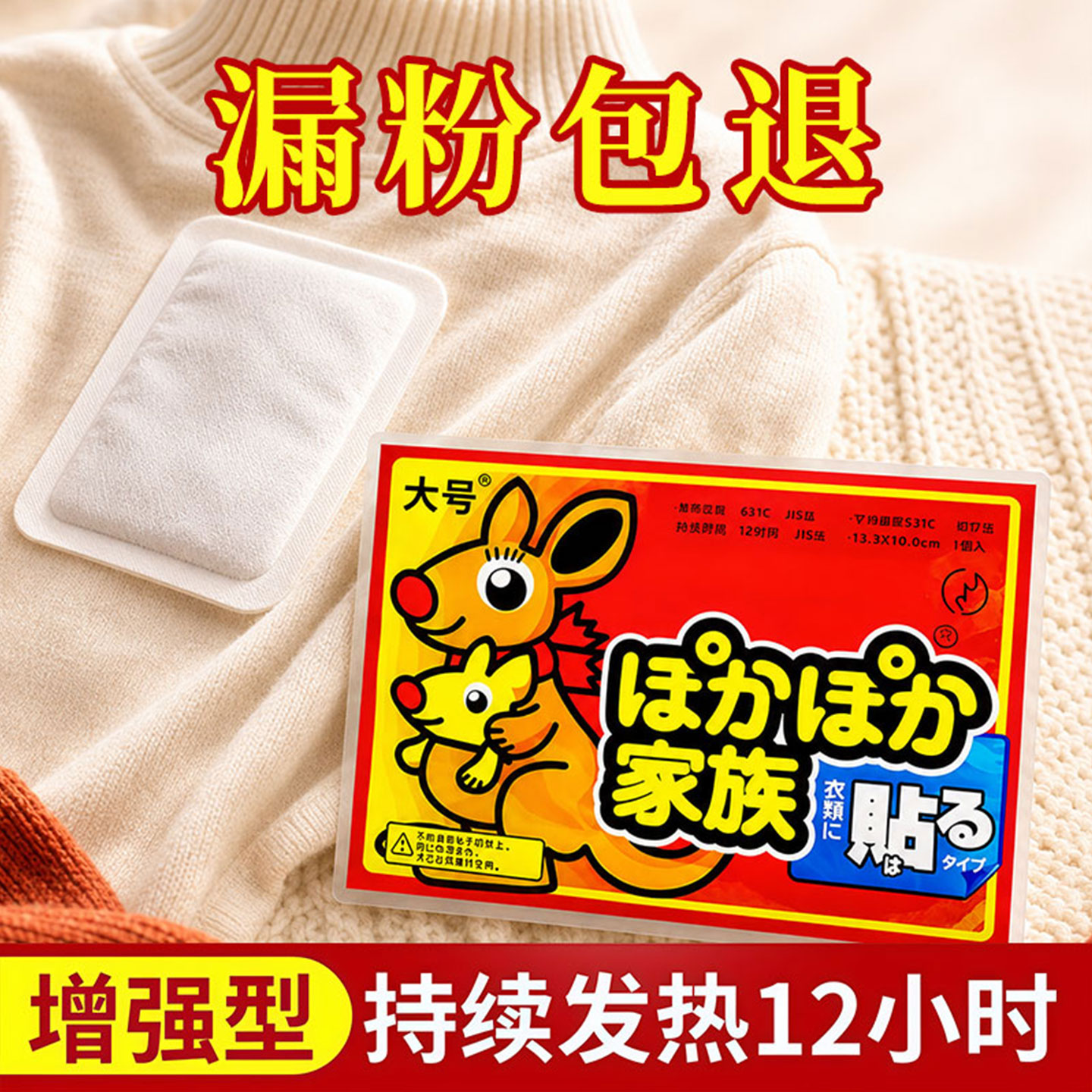 【漏粉包退】暖贴长续航暖而不烫