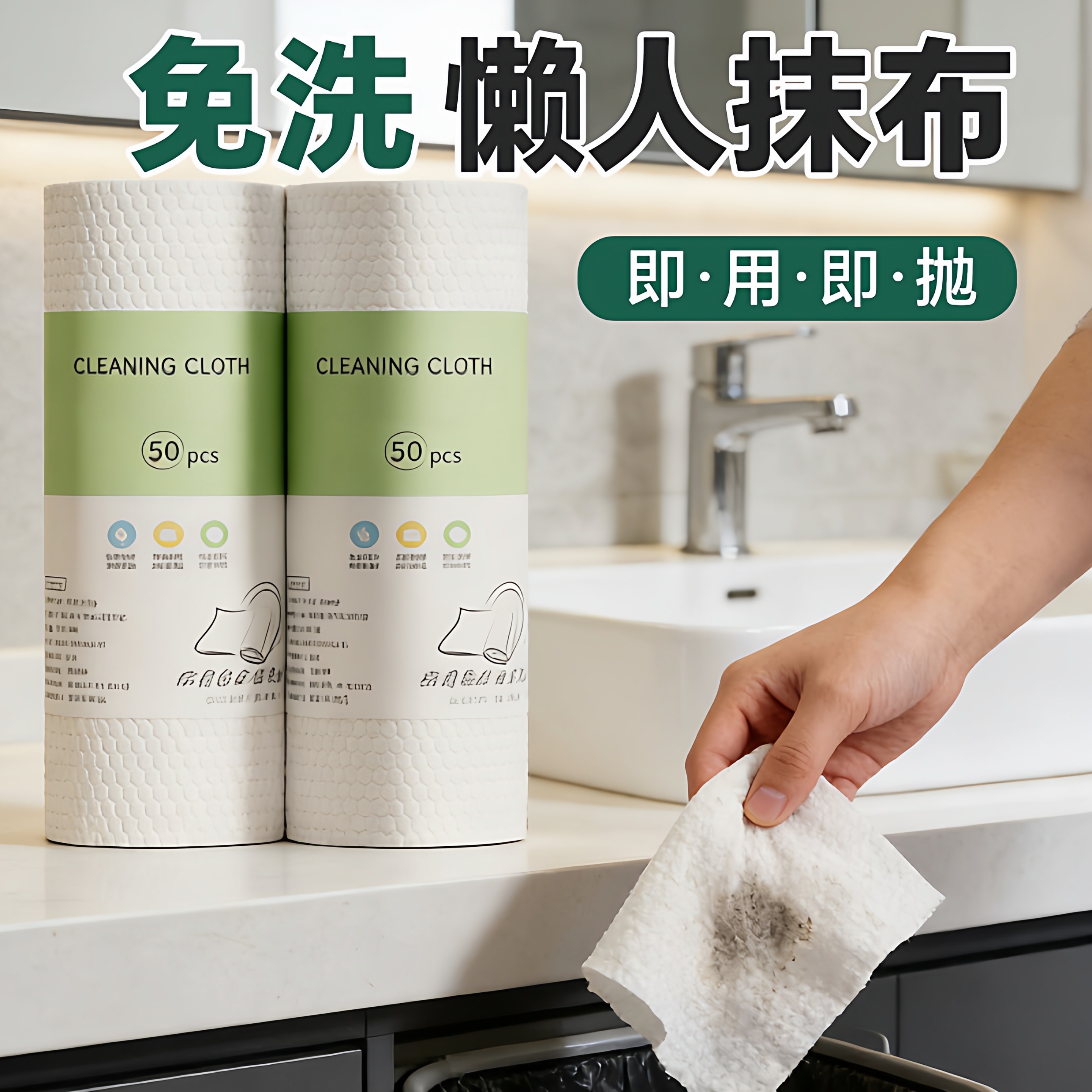 免洗一次性抹布厨房洗碗巾湿巾洁精洗碗布家用擦手布便捷去油去污,家庭/个人清洁工具,一次性抹布,淘宝优惠券,粉丝福利购,淘宝优惠卷