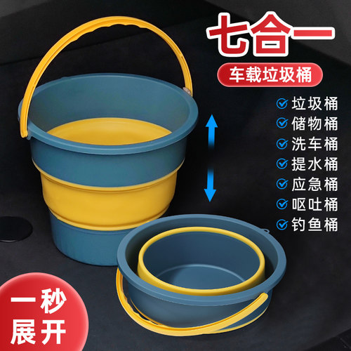 车载垃圾桶可折叠车内收纳桶