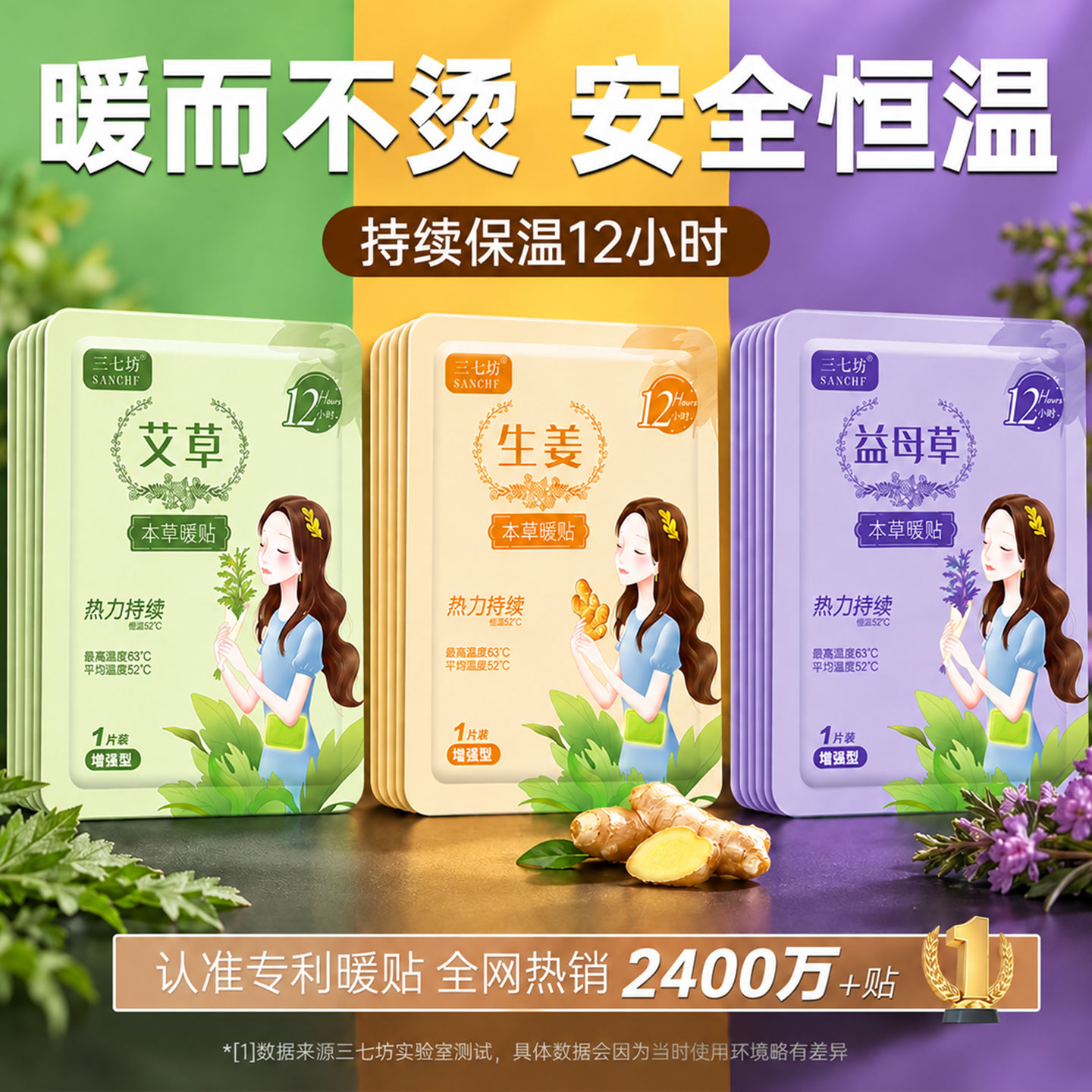 暖宫贴痛经女生用宫寒经期热敷