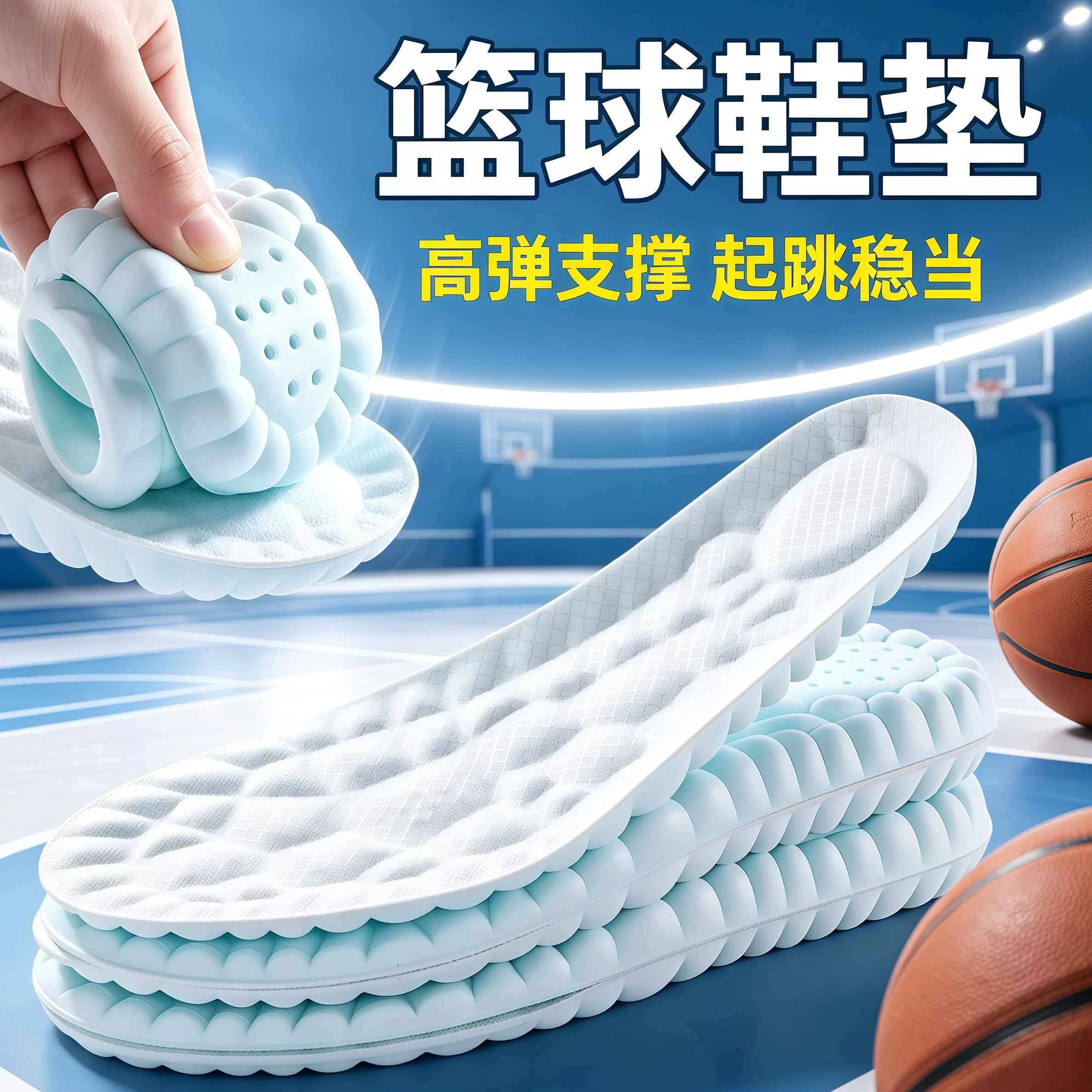 篮球鞋垫男女款软底舒适久站防痛