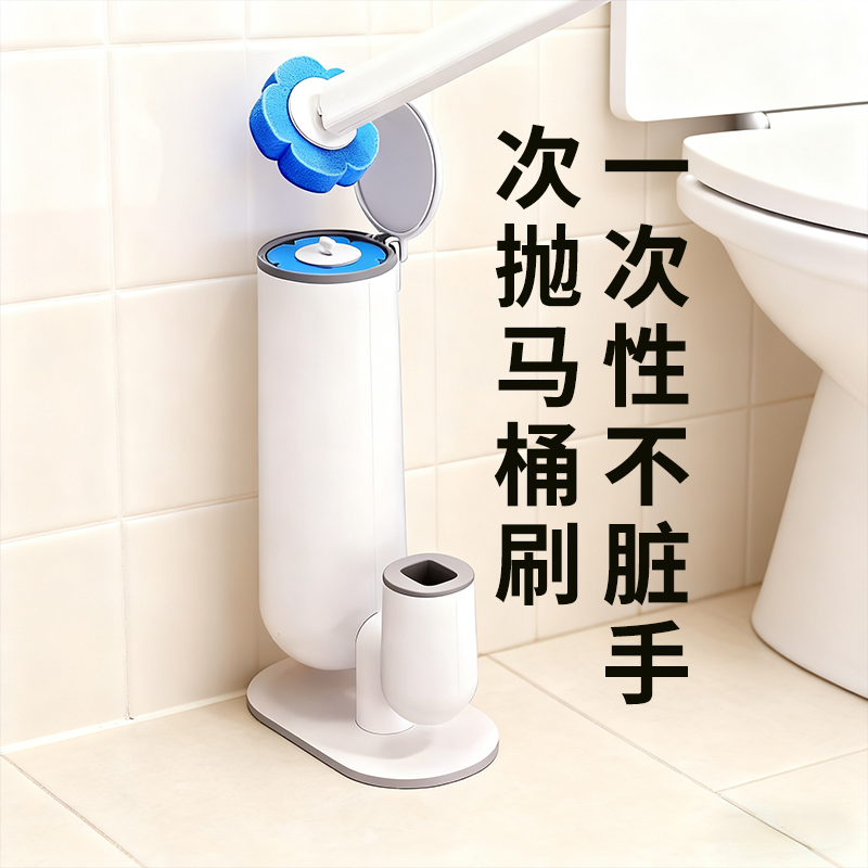 【一次性马桶刷】次抛不脏手