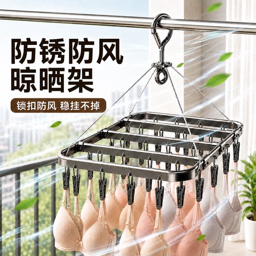 防风晾晒架多夹子晒袜神器