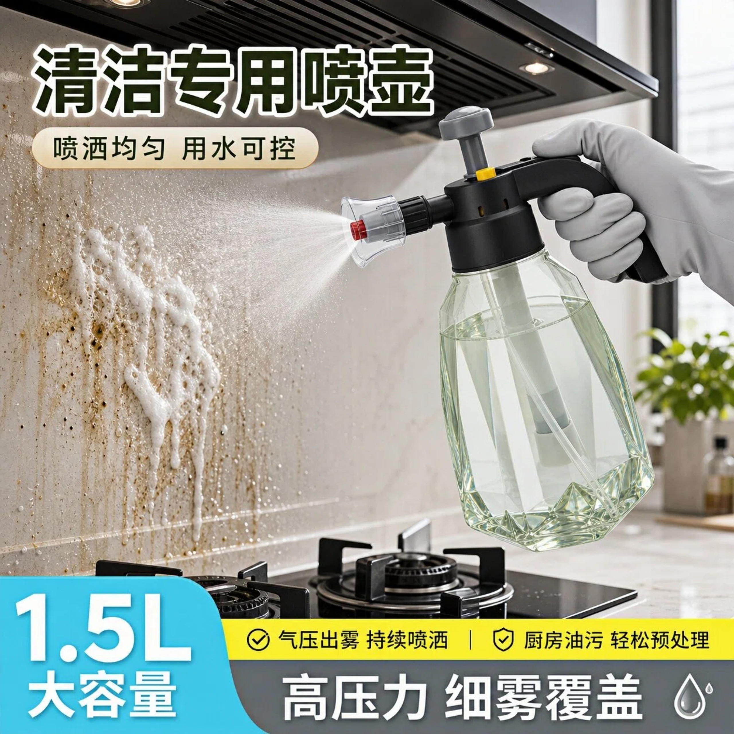 喷壶清洁专用擦玻璃擦地气压式洒水壶家用打扫卫生浇花酒精喷水壶图片