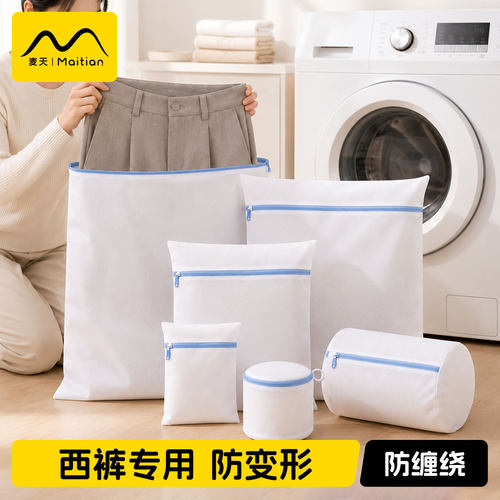 西裤专用洗衣袋防变形大号加厚