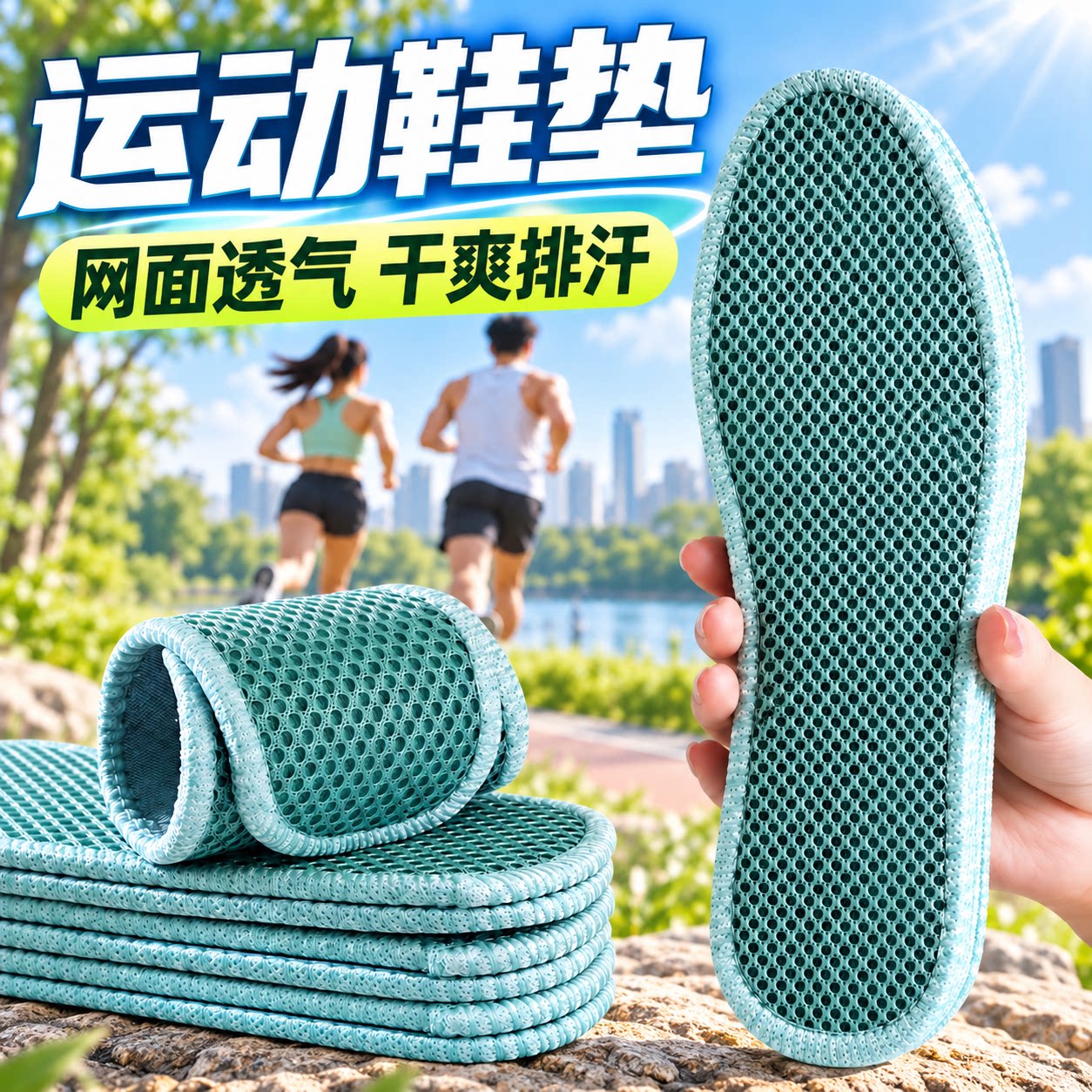 运动鞋垫吸汗透气减震久站不累脚