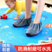 绒布鞋 套爬爬垫室内家用反复使用加厚耐磨防滑儿童可水洗防滑脚套