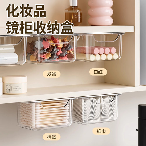 化妆品收纳盒抽屉式工位整理神器