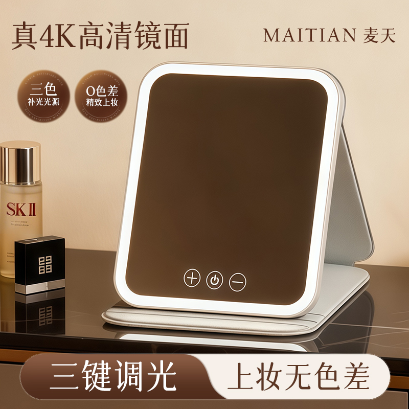 【网红同款】LED桌面化妆镜