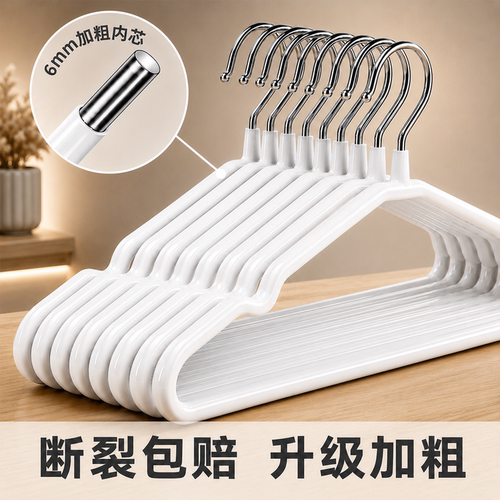加粗塑料衣架｜防滑无痕
