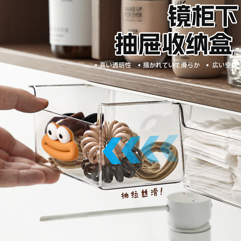 镜柜下抽屉式收纳盒浴室洗漱台棉签化妆棉口红化妆品隔板镜柜神器,收纳整理,桌面收纳盒,淘宝优惠券,粉丝福利购,淘宝优惠卷