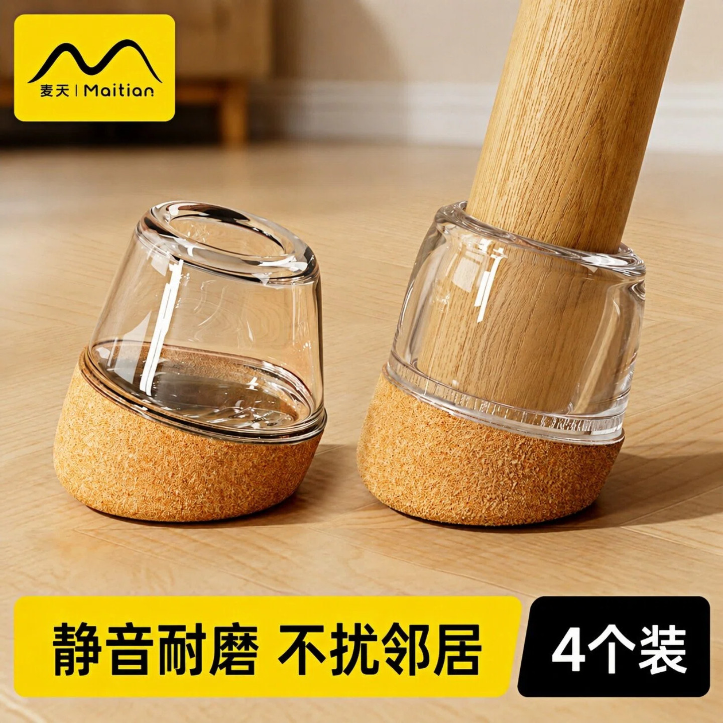 实木桌凳腿静音防滑加厚耐磨垫图片