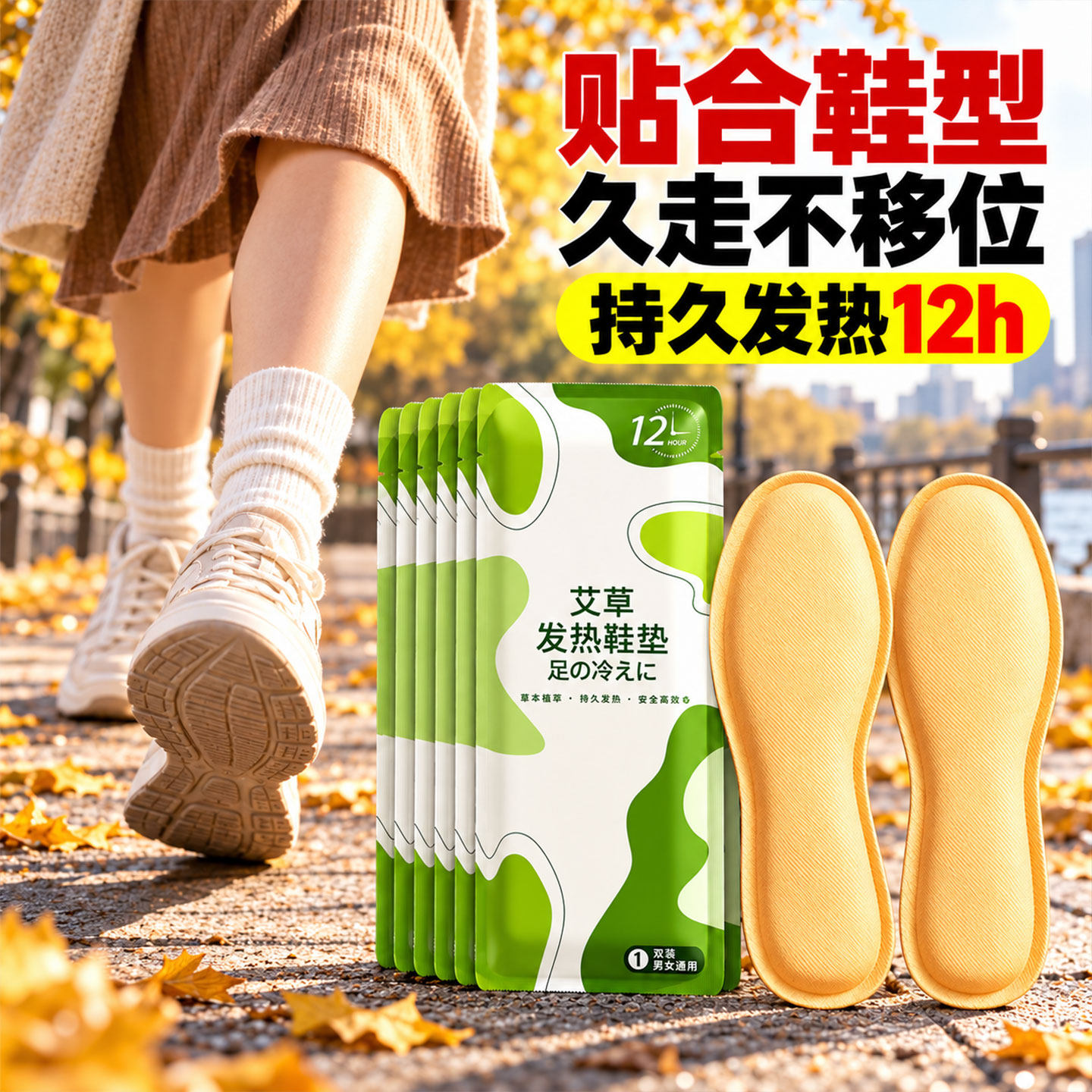 2026新款发热鞋垫女款暖足暖脚暖贴冬季保暖加热自发热男士暖宝宝
