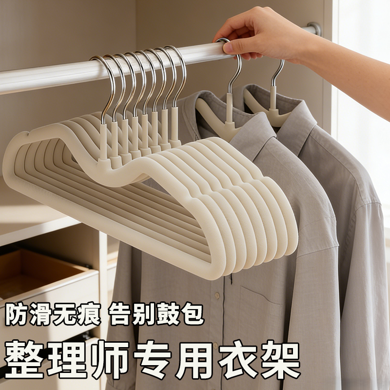 【整理师专用衣架】不鼓包省空间