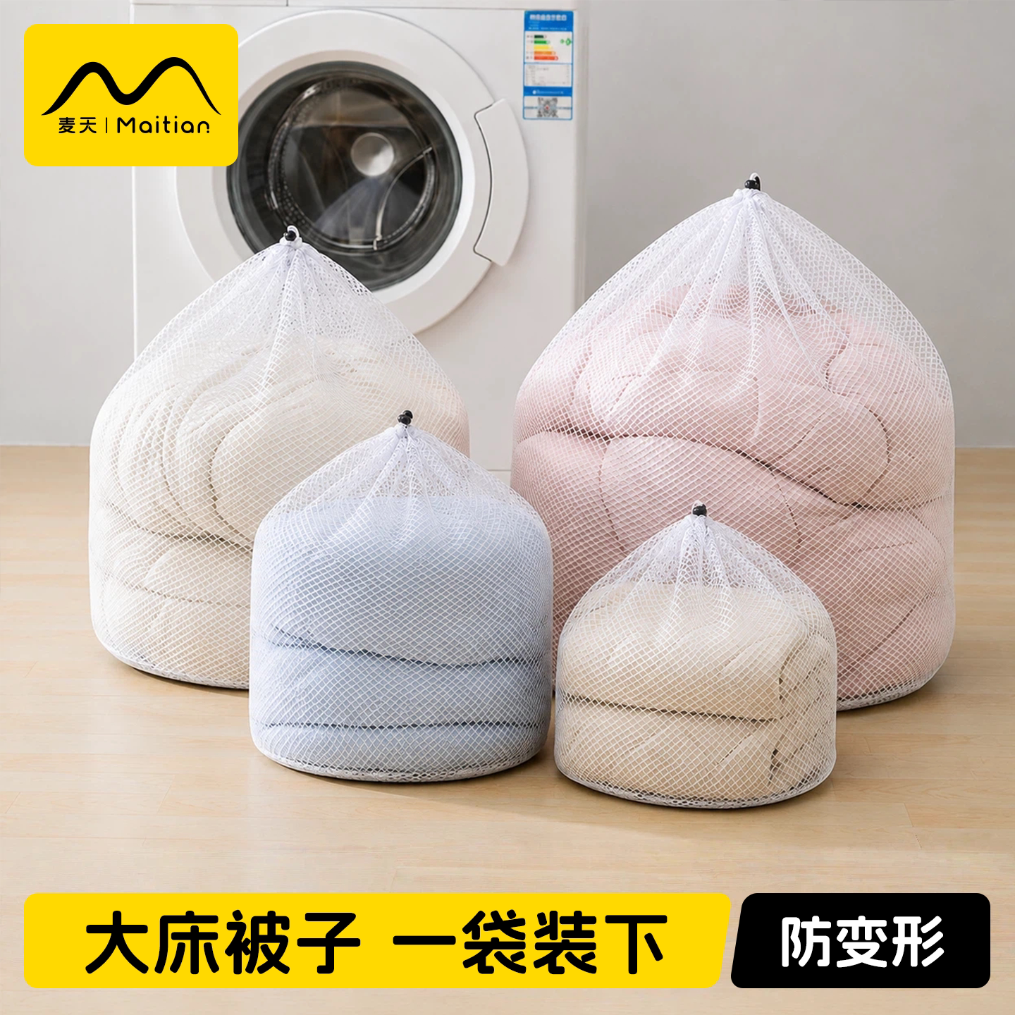 被子防拉扯不易变形|网袋网兜