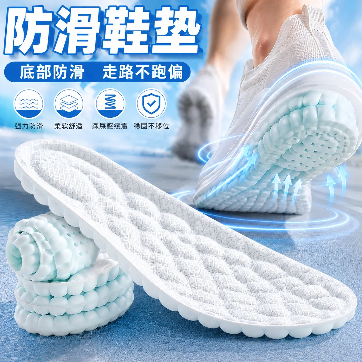 防滑鞋垫踩屎感软底防臭透气